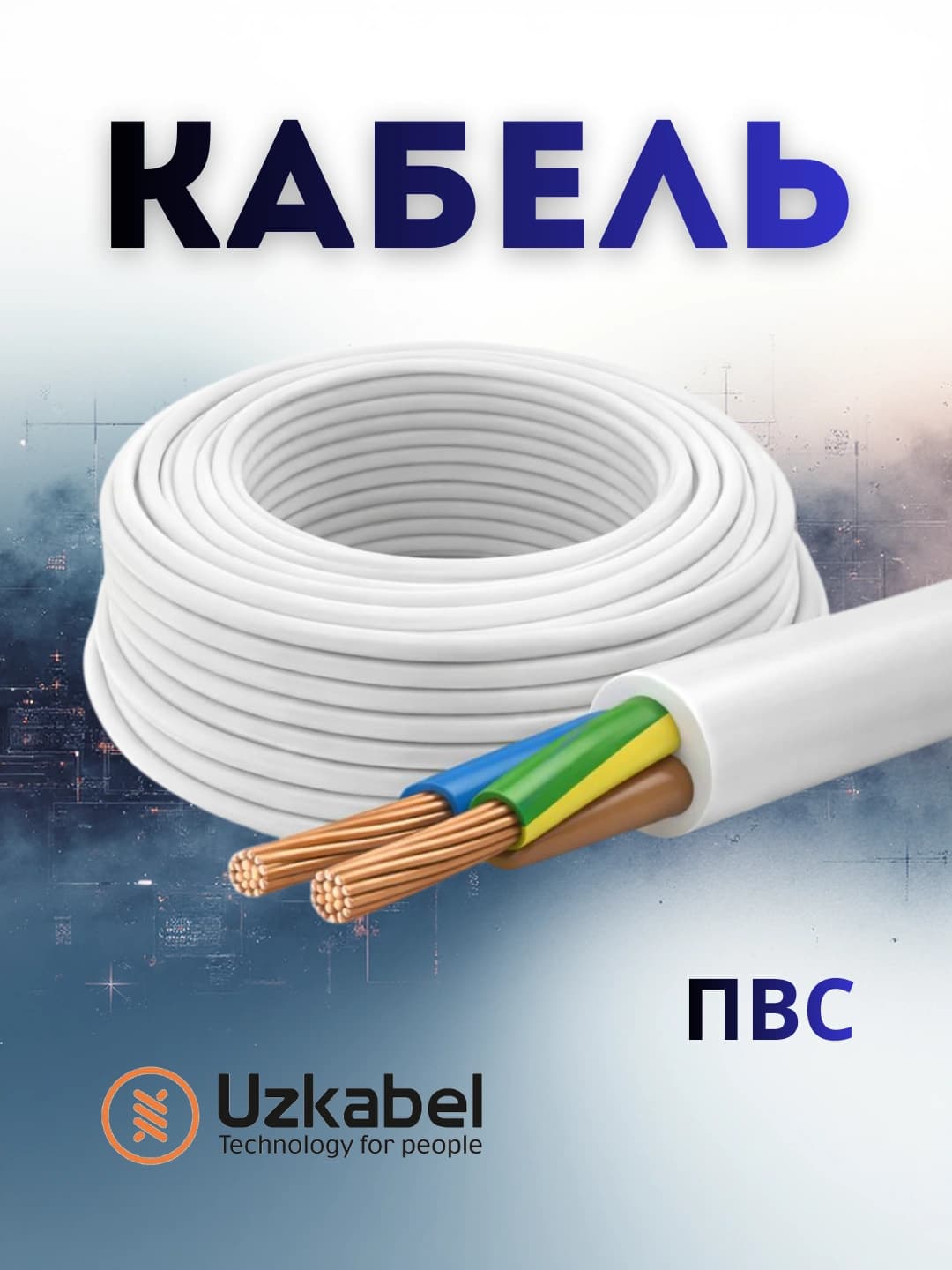 Kabel VVGng 3×2.5 mm² (mis)