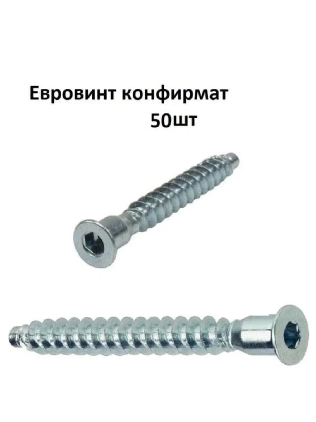 Vint GK 6×48 mm