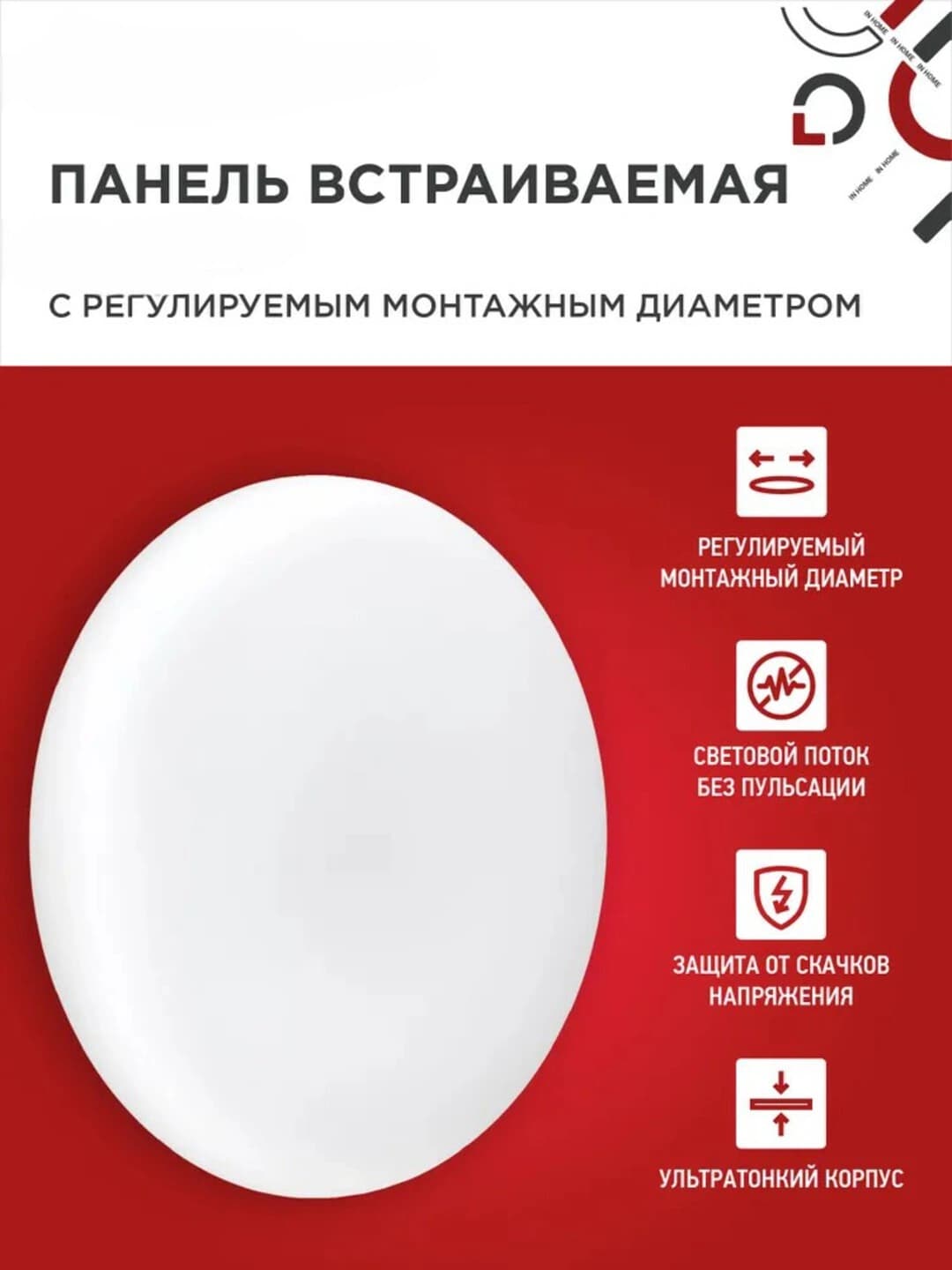 Akfa LED Panel 18 W (oq) — 2