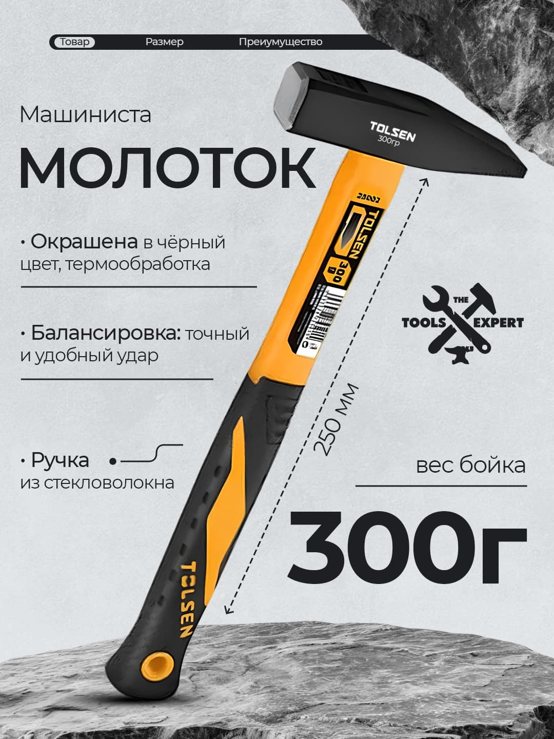 Bolg'a Stanley 300 g
